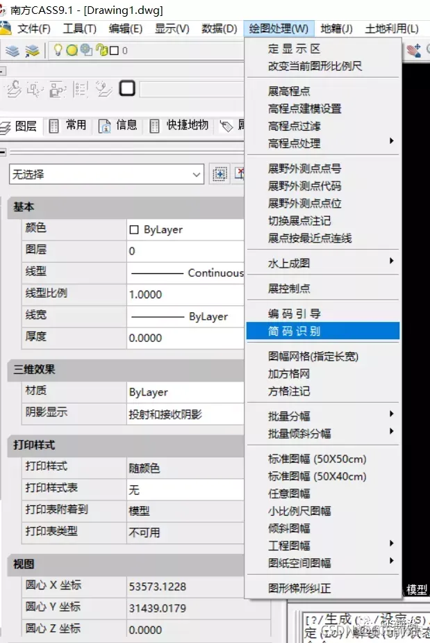 cass简码在内外业的应用与关联_深度学习_03